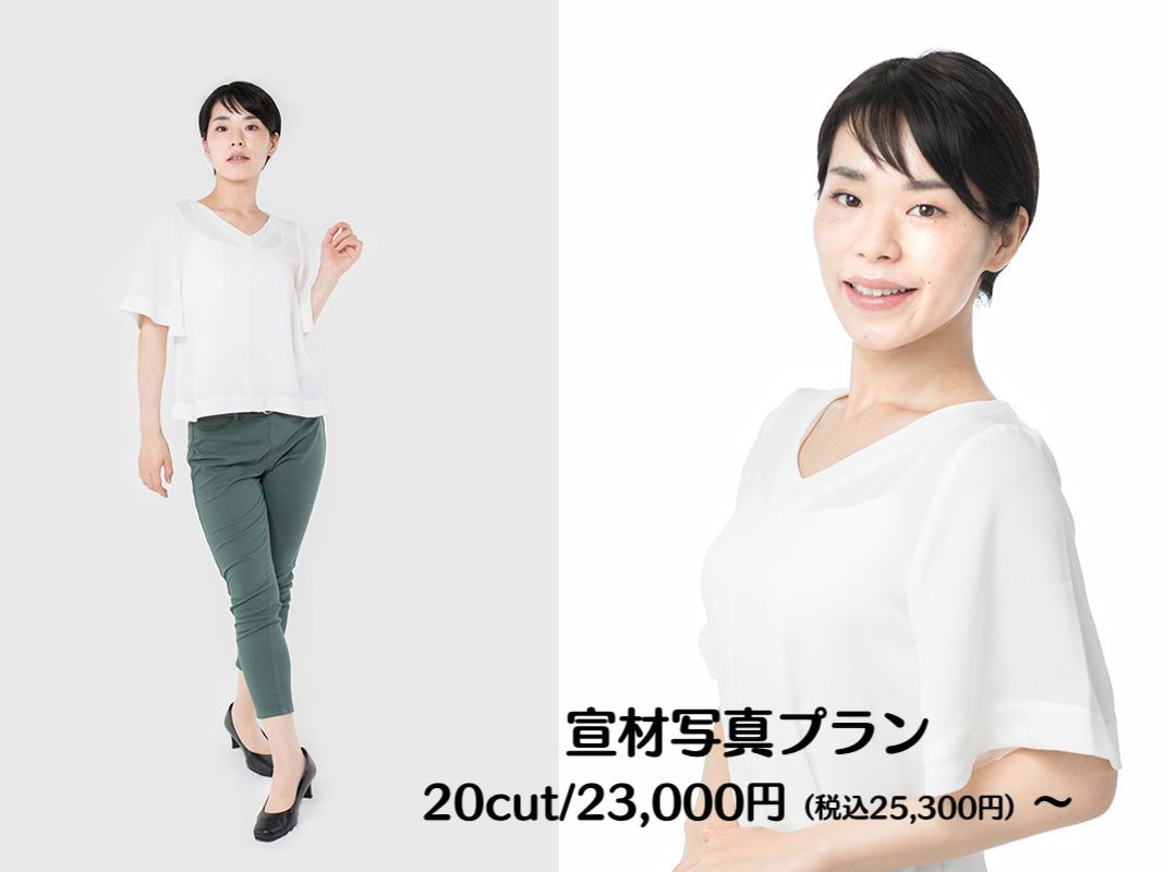 宣材写真撮影
