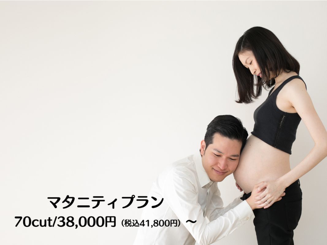 マタニティ撮影